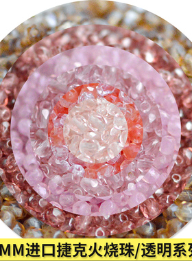 进口捷克火烧71枣型珠3mm刻面菠萝珠20粒装透明系列Fire Polished