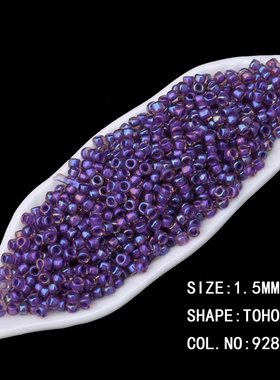 心欣DIY进口TOHO东宝米珠928染芯珠紫色1.5mm串珠编织散珠15/0