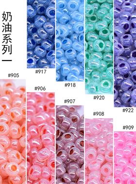 东宝TOHO米珠日本进口手编制串珠DIY材料11/0,2mm奶油系列一