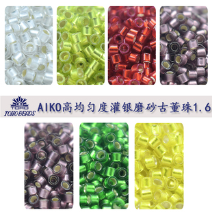 心欣DIY串珠日本进口东宝古董珠AIKO高精度1.6mm灌银半磨砂感21F