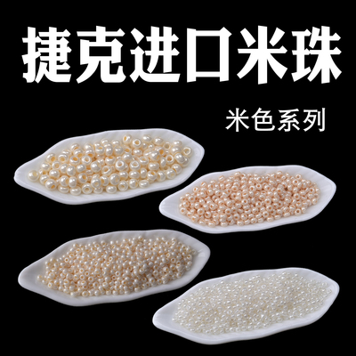 捷克进口米珠宝仕奥莎玻璃