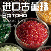 心欣DIY串珠日本进口东宝古董珠AIKO高精度1.6mm透明幻彩 161 169