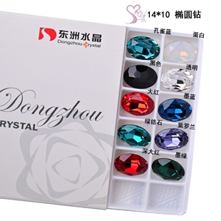 心欣进口米珠东洲椭圆钻14*10mm包钻伊斯特手链尖底钻配件