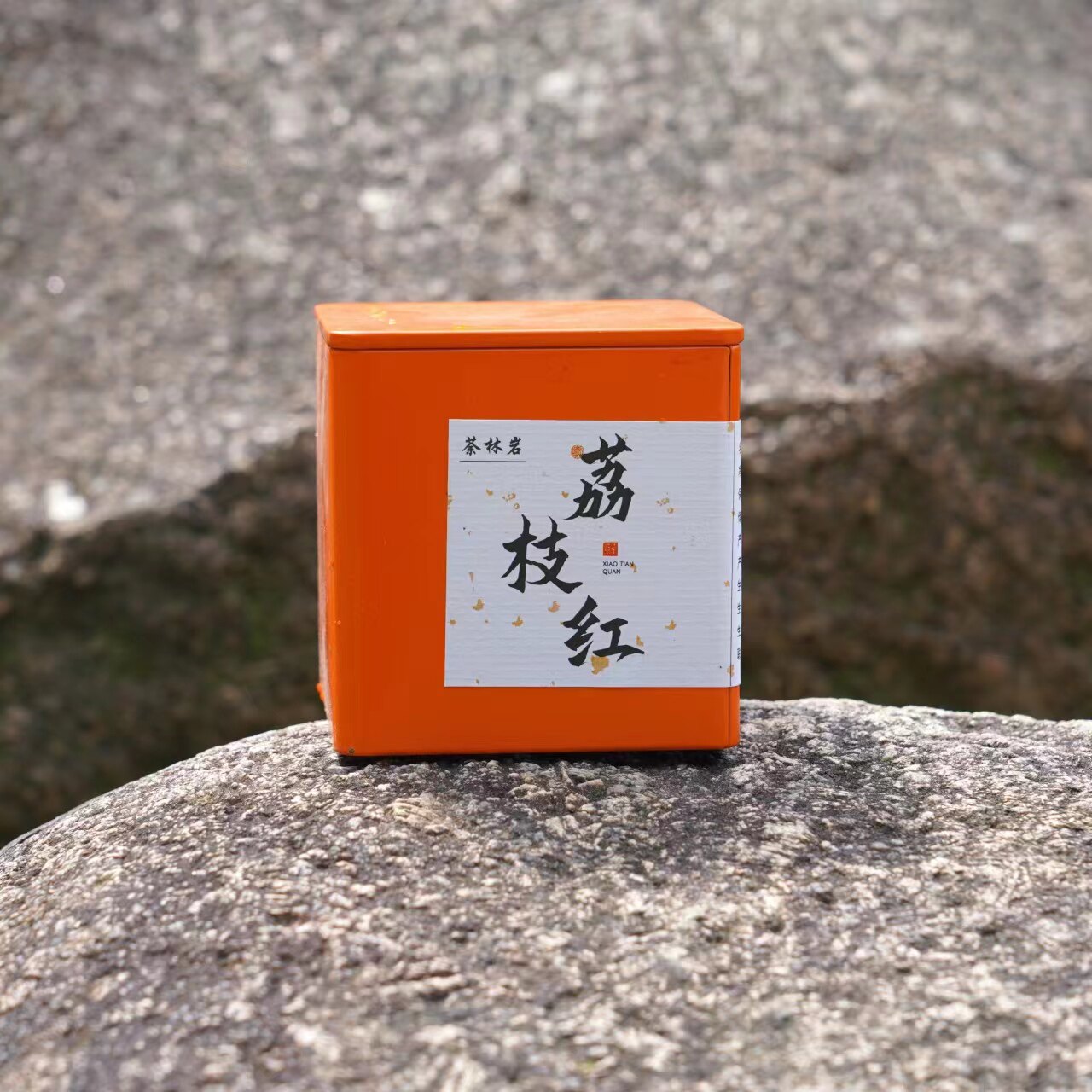 正山小种红茶荔枝红茶叶武夷山特级红茶2024新春茶罐装50g品鉴装