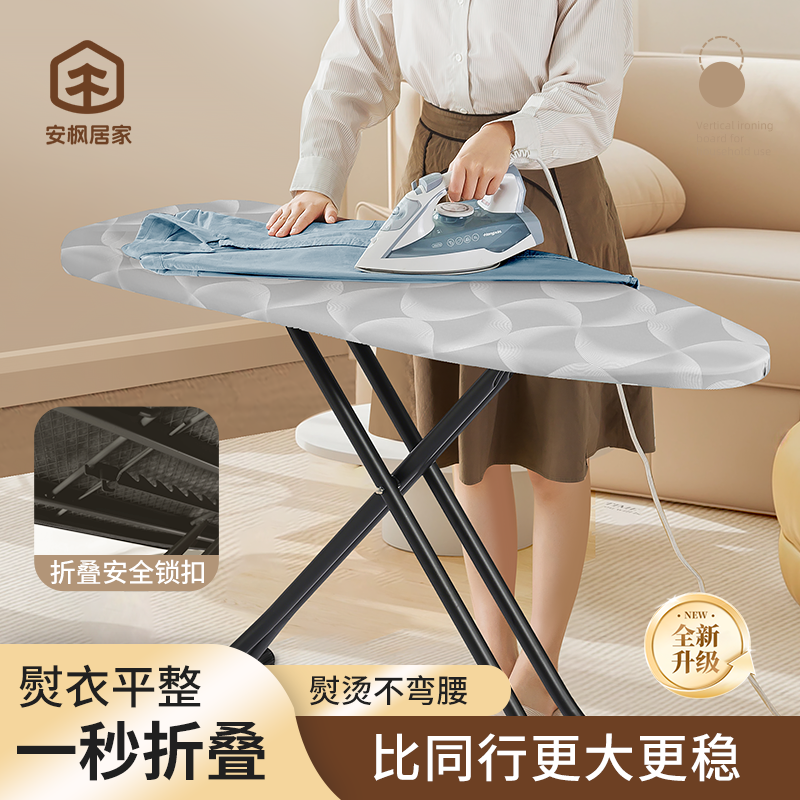 安枫烫衣板家用折叠大号熨衣板熨斗垫板熨衣服板架熨烫架子烫板台