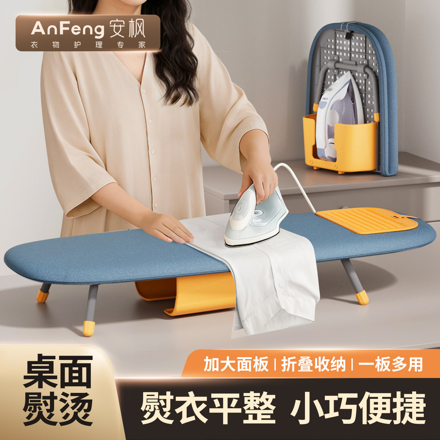 熨烫板家用折叠台式烫衣板熨衣服板架熨斗垫板熨衣板烫衫板熨烫台