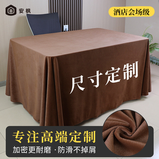 安枫绒布会议室桌布高级感高端会议桌办公桌面长方形酒店桌套定制