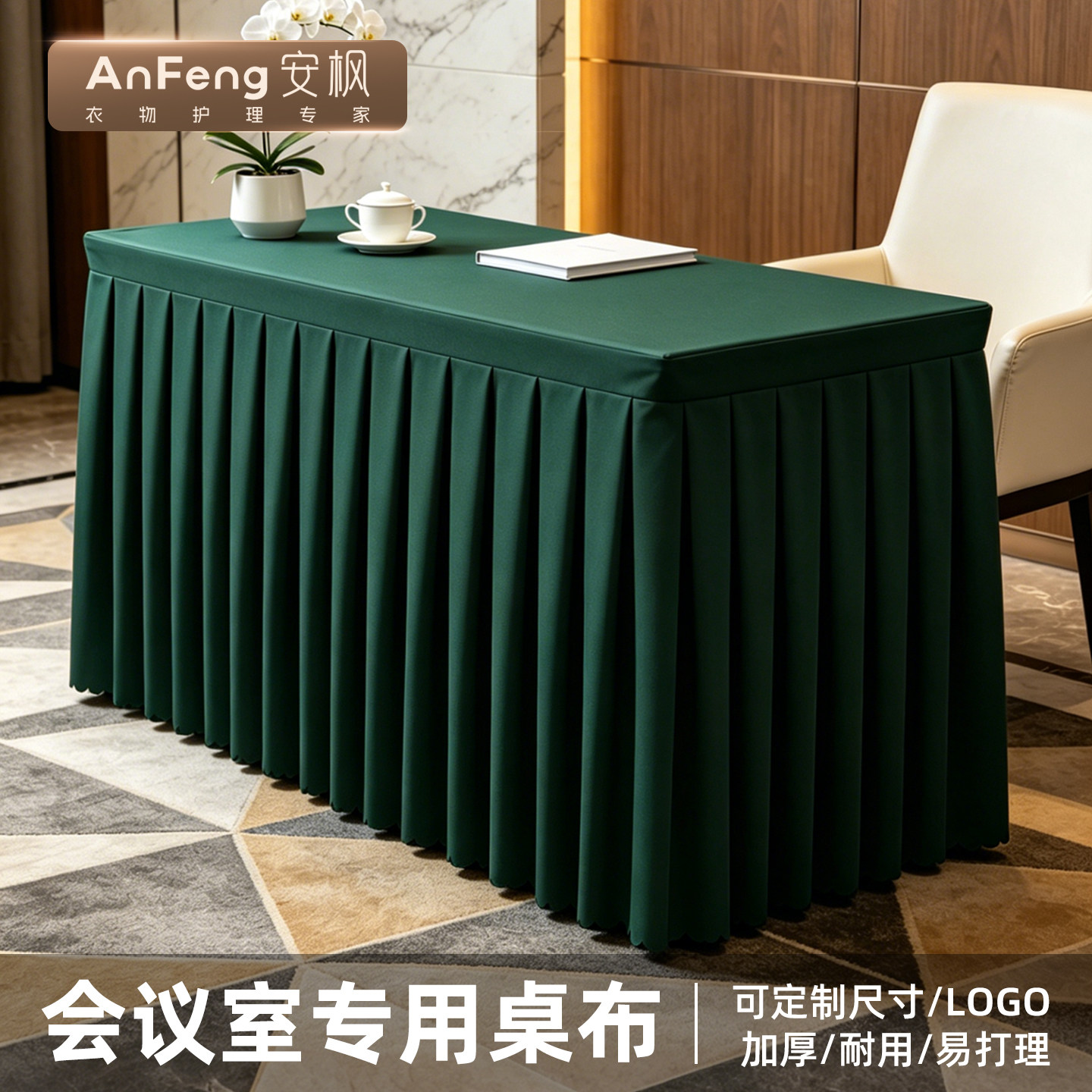 桌套会议桌布定制台布布长方形长条桌会议桌桌裙酒店定做桌子套罩