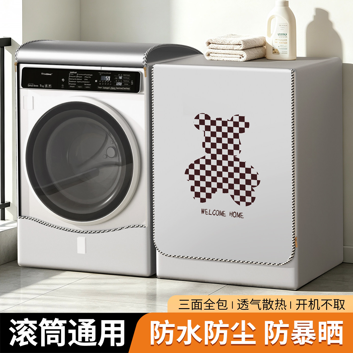 滚筒洗衣机防晒罩阳台专用防水防尘盖布海尔小天鹅10公斤保护套帘