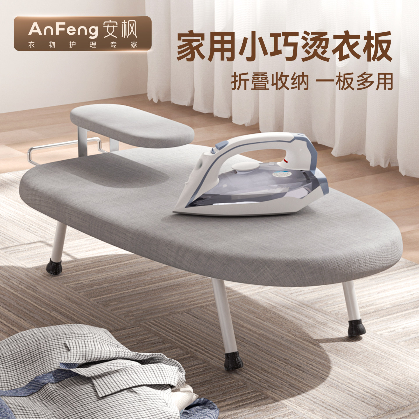 烫衣板小型家用折叠台式电熨斗图片