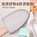 安枫手持烫衣板熨烫板熨斗挂烫机熨衣服防烫手套隔热耐高温熨衣板