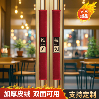 安枫玻璃门把手套定制