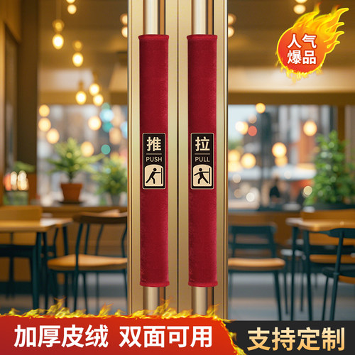 安枫玻璃门把手套定制