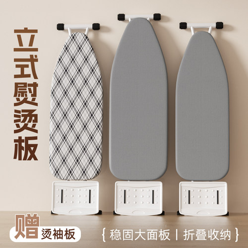 家用折叠熨烫板立式高端
