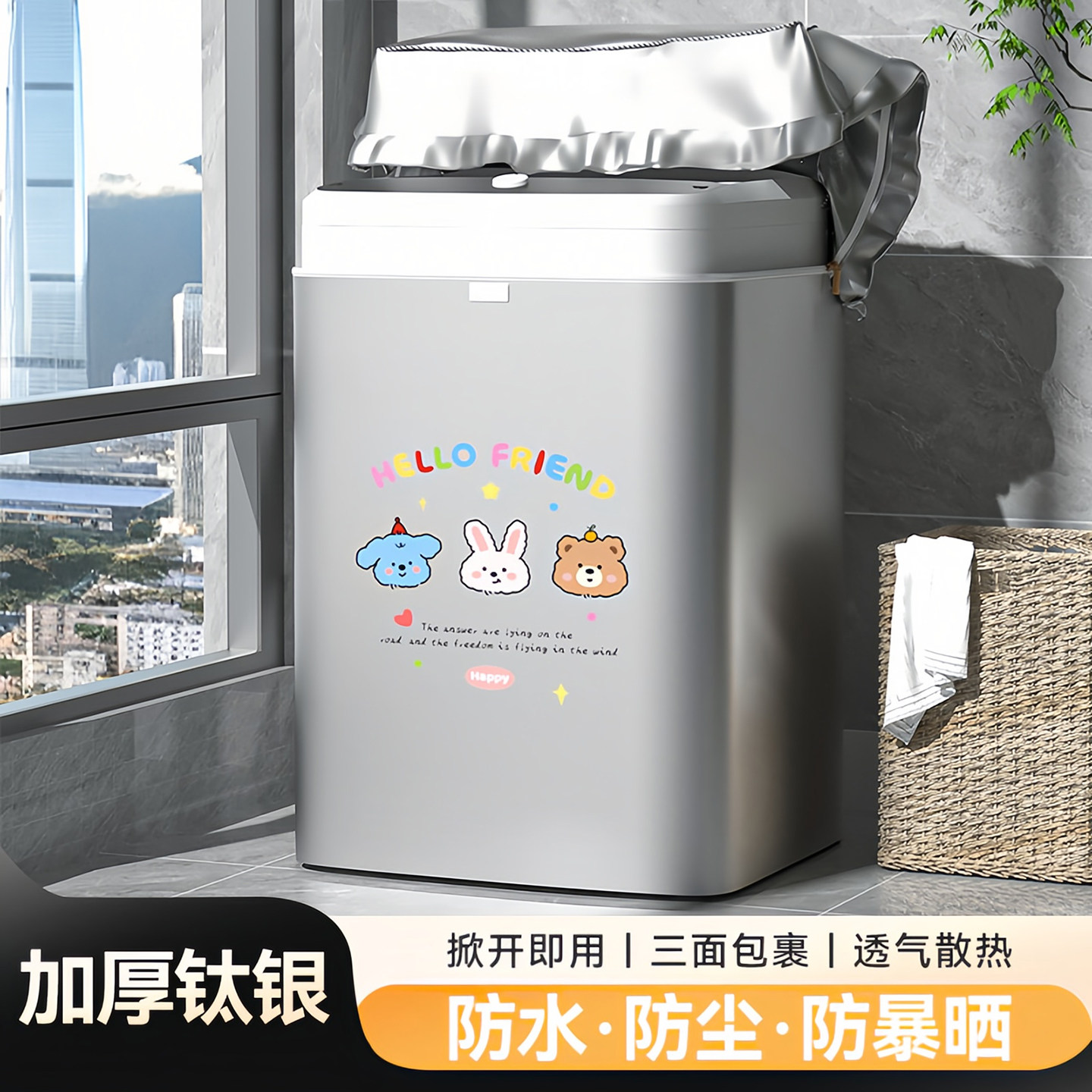 波轮洗衣机防水防晒罩适用海尔小天鹅全自动阳台防尘套盖布保护罩