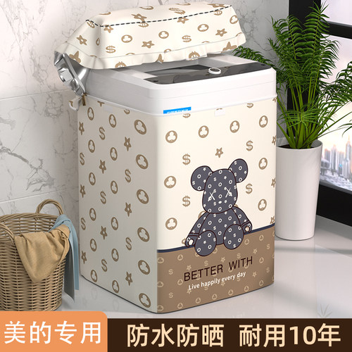 波轮洗衣机罩防水防晒防尘罩