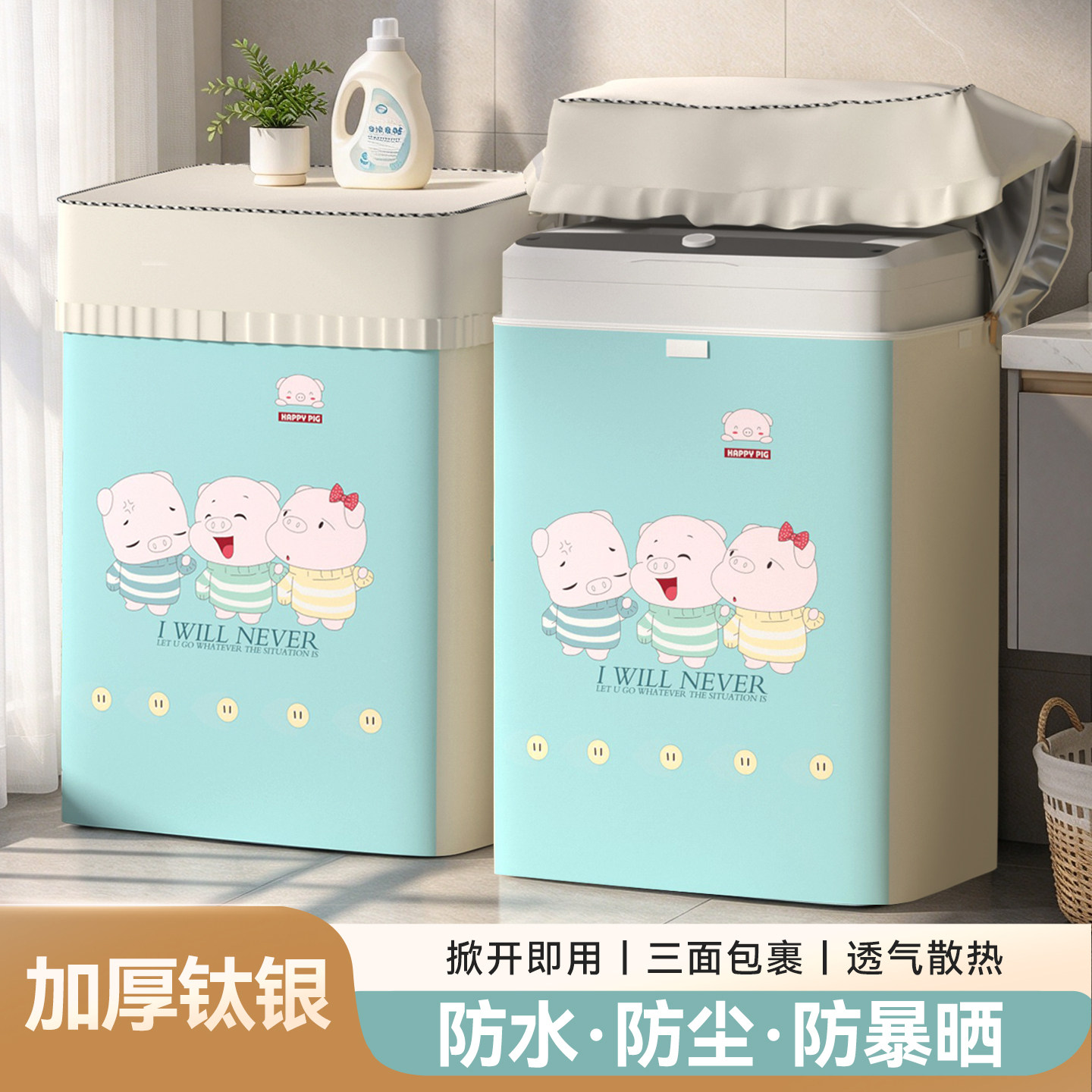 海尔松下小米波轮洗衣机防晒罩隔热遮光盖布全包阳台防尘8-12公斤