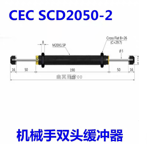 CEC双头油压缓冲器SCD2030-1