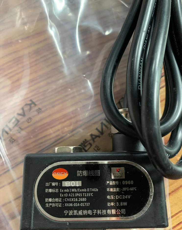 隔爆电磁阀脉冲阀防爆线圈