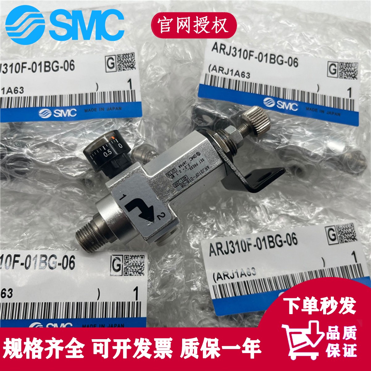 SMC微型调压阀ARJ210-M5