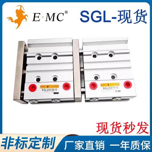 EMC气缸SGMSGL12/16/20