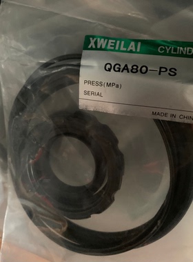气缸维修包QGB QGA QGS QGBZ密封圈32/40/50/63/80/100/125/160PS