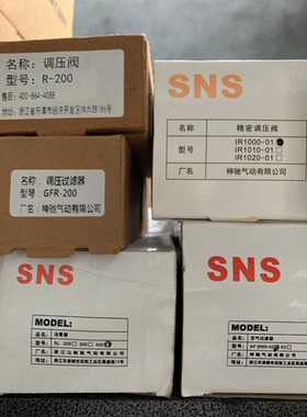 SNS气源R-200 GFR-200 SL-400 IR1000-01 AF3000 角座阀ASV200-04