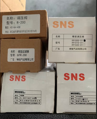 SNS气源R-200GFR-200SL-400