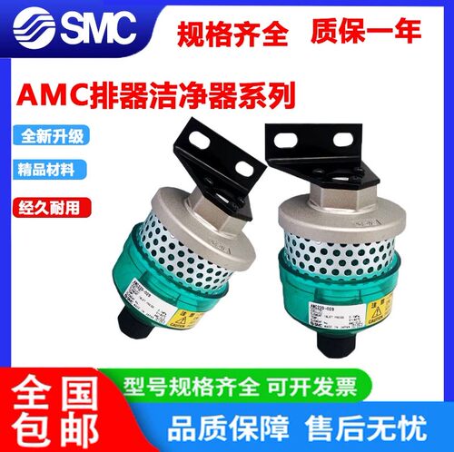 原装SMC排气洁净器AMC220-02B