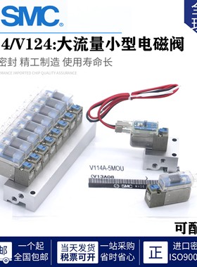 SMC电磁阀V114-5G/5L/5LZB SG 5LOZB 5MB V114T-5MU V114A-5MZ-M5