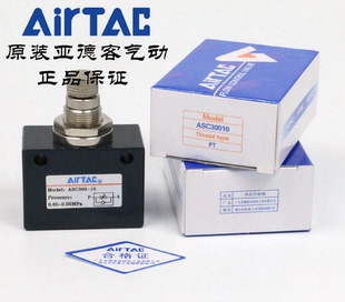 AIRTAC单向节流阀ASC100 200 15可调流量控制调速阀 300