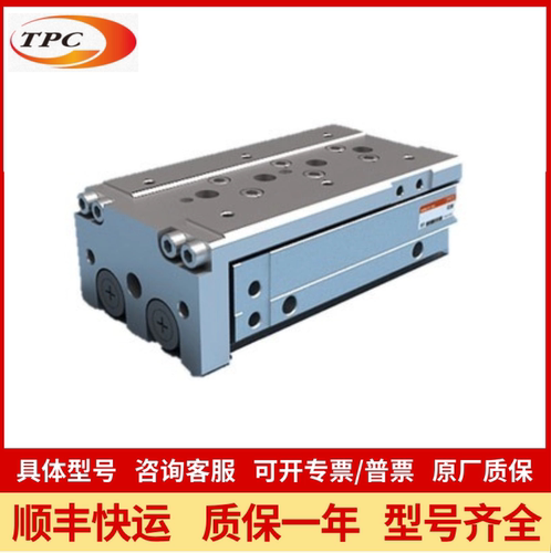 TPC直线导轨滑台气缸NLCD6/8/12-10/20/30/40/50/75/100/RF/RB/SF