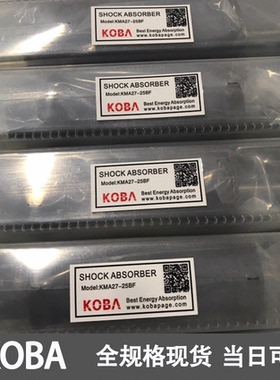 KOBA缓冲器KMS10-08B-C原装进口KMS12-10B-C正品现货KMS08-06B-C