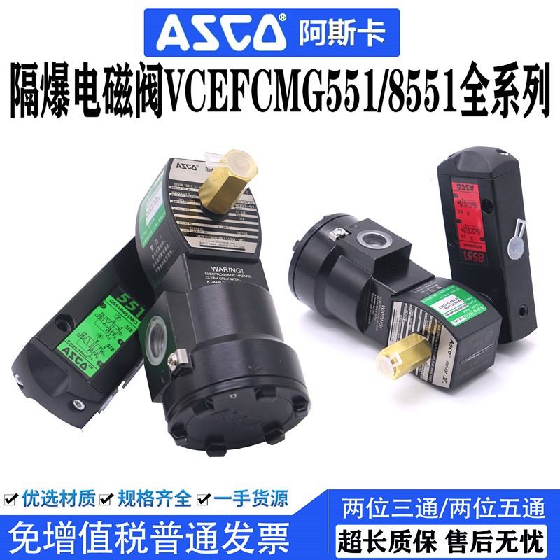 气动防爆电磁阀G551B401MO