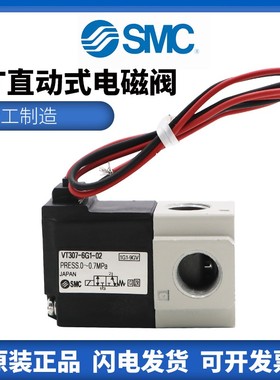 SMC气动三通直动真空电磁高频阀 VT307K VT307V-4/6/5G-01/02-F