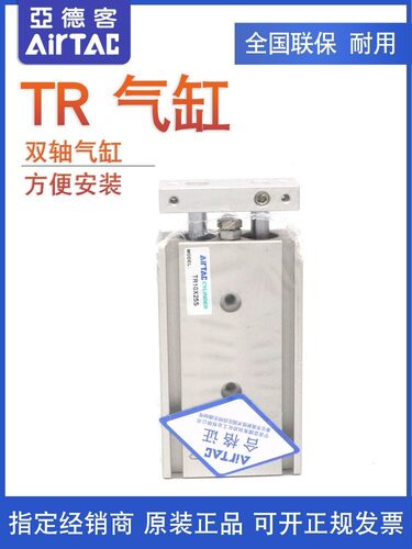 亚德客AIRTAC双轴气缸TR