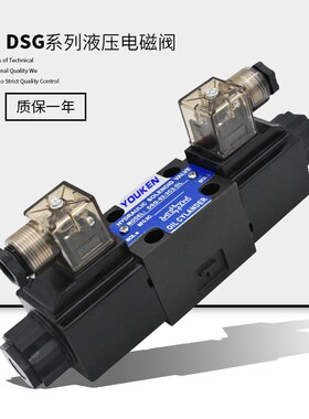 YUKEN液压阀DSG-01-3C2-D24-N1-50 A240 A110 3C6/C4/C9/3C60/C12
