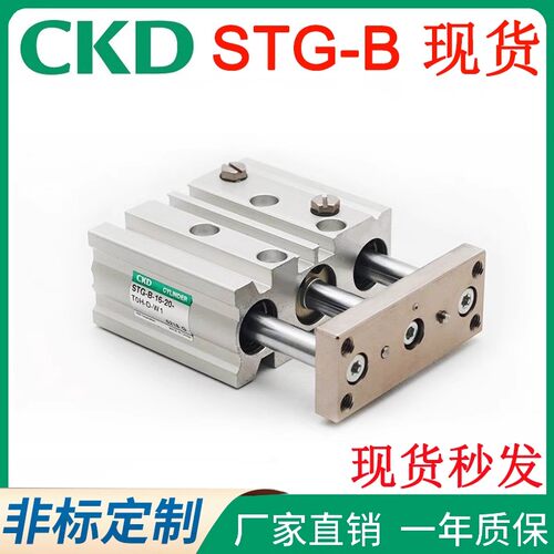 CKD三轴导杆气缸STG-M/B-12-10