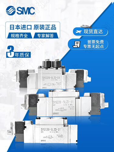 SMC电磁阀SY5120/5220/5320