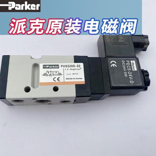 派克parker气动电磁阀