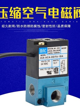 MAC高频电磁阀35A-ACA/AAA-DDAA-1BA/DAAA/DABA/DDFA DFBA CLSF