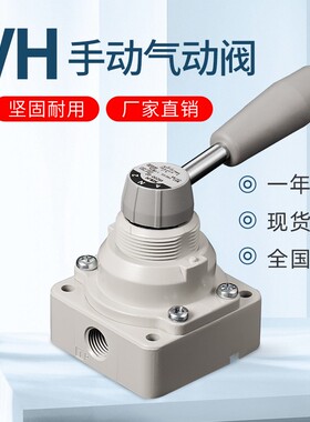 SMC手转阀VH200/201/202/322/300/302/400/402-N/F02-03-04-R手扳