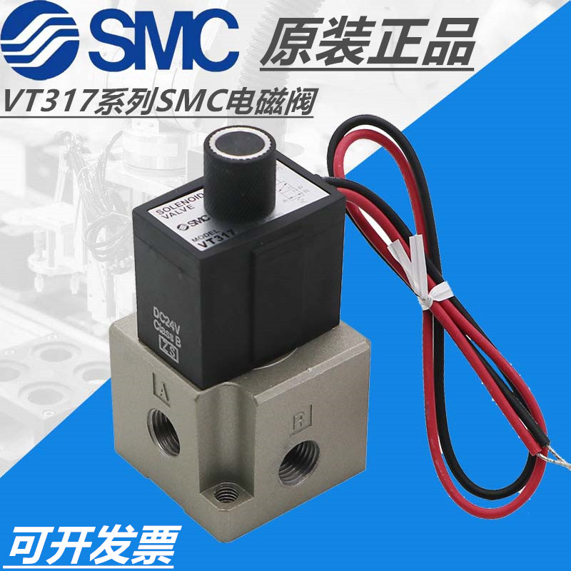 SMC电磁阀VT317-5G-02