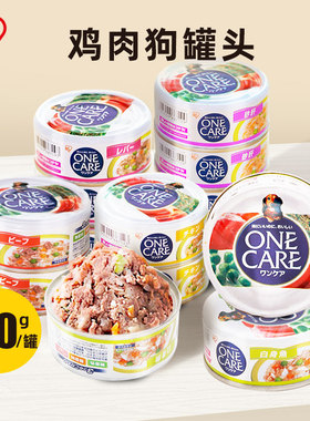 爱丽思狗罐头100g*12罐狗零食牛肉混合通用拌饭泰迪金毛湿粮主食