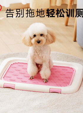 爱丽思狗狗厕所宠物便盆器尿盆小型犬泰迪平板爱丽丝中大型狗厕所