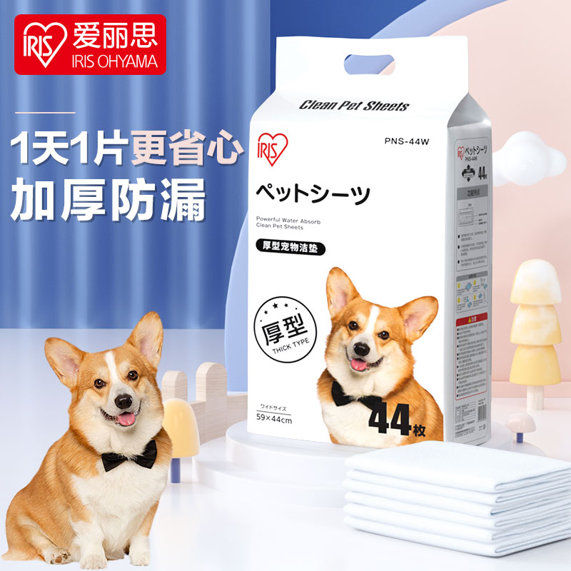 爱丽思宠物尿垫加厚狗洁垫尿片狗尿片狗尿布大中小犬宠物吸水洁垫