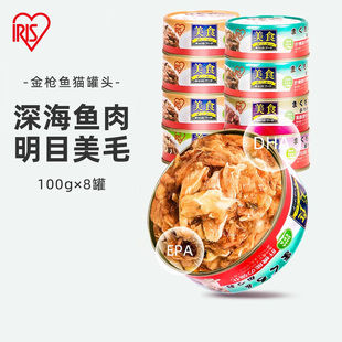 8罐幼猫粮主食金枪鱼多种口味营养湿粮 爱丽思猫罐头猫咪零食100g
