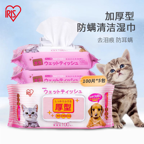 爱丽思加厚宠物湿巾猫咪狗狗耳眼