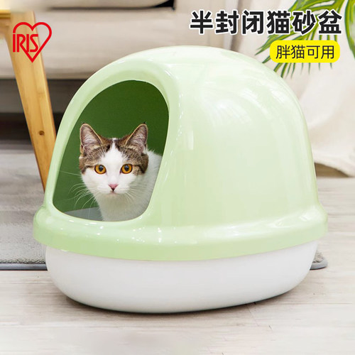 爱丽思半封闭开放式猫砂盆