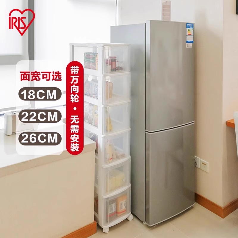 IRIS窄型抽屉式收纳柜